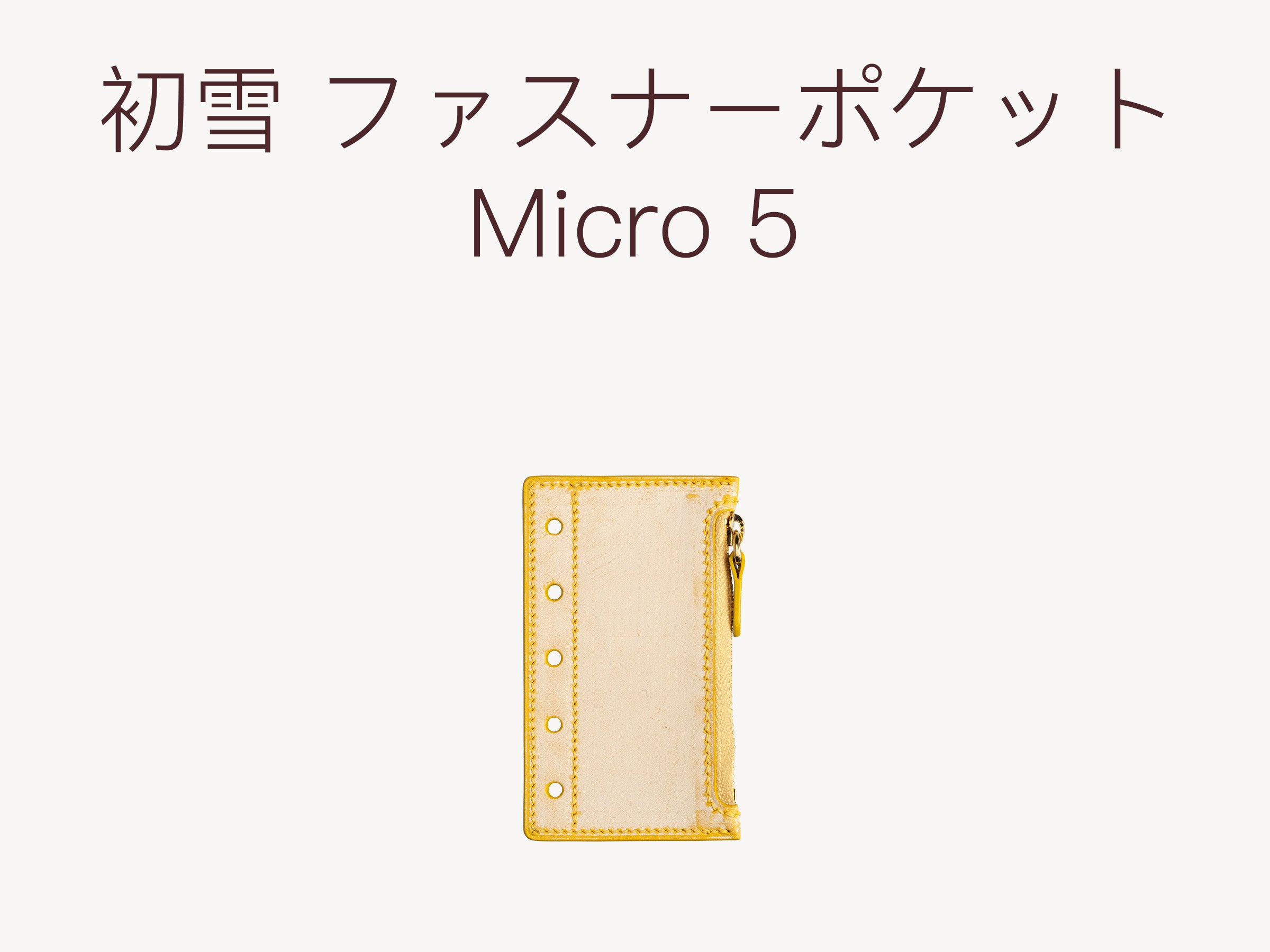 初雪ファスナーポケット