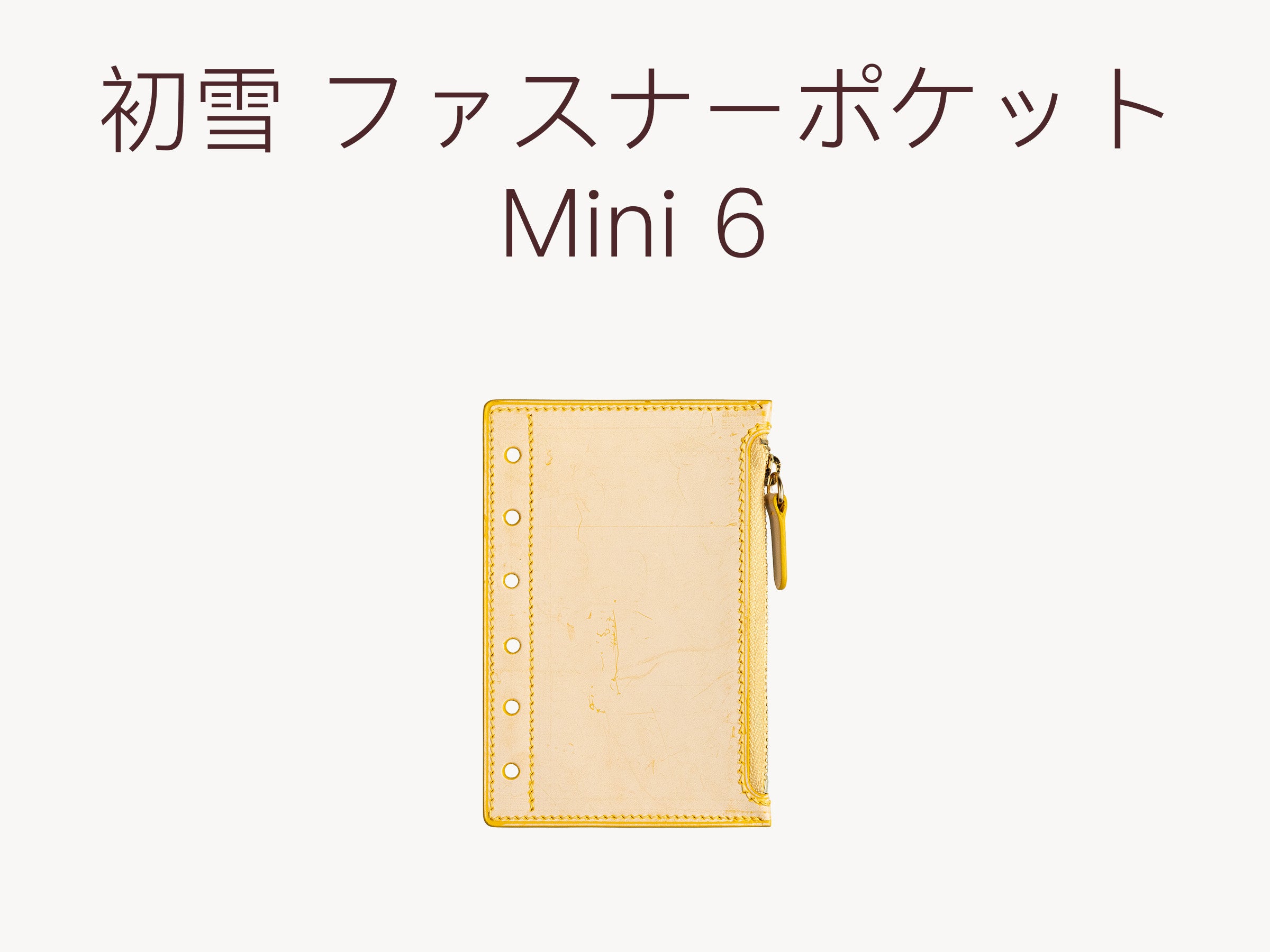 初雪ファスナーポケット